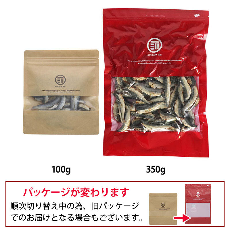 おつまみ 珍味 旨み極上 焼きあご 飛魚 国内加工 焼あご 350g お徳用 するめ イカ フライ の 老舗 が作る おやつ あごだし としても ポイント消化 宅飲み