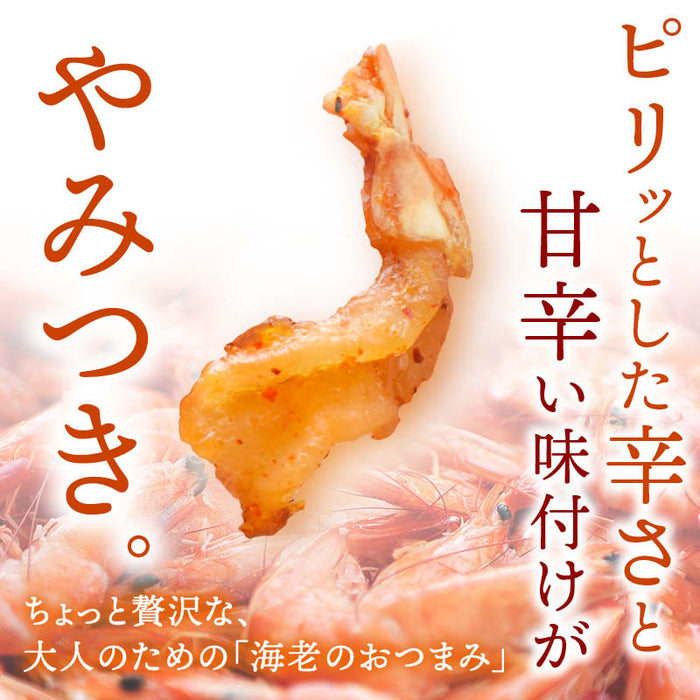 前田家 おつまみ 焼きえび 個包装 唐辛子風味 50g/120g/190g ピリ辛 エビ 海老 焼き海老 えび 珍味 つまみ 肴 晩酌 飲み 家飲み 家庭用 プチギフト メール便 送料無料 MAEDAYA