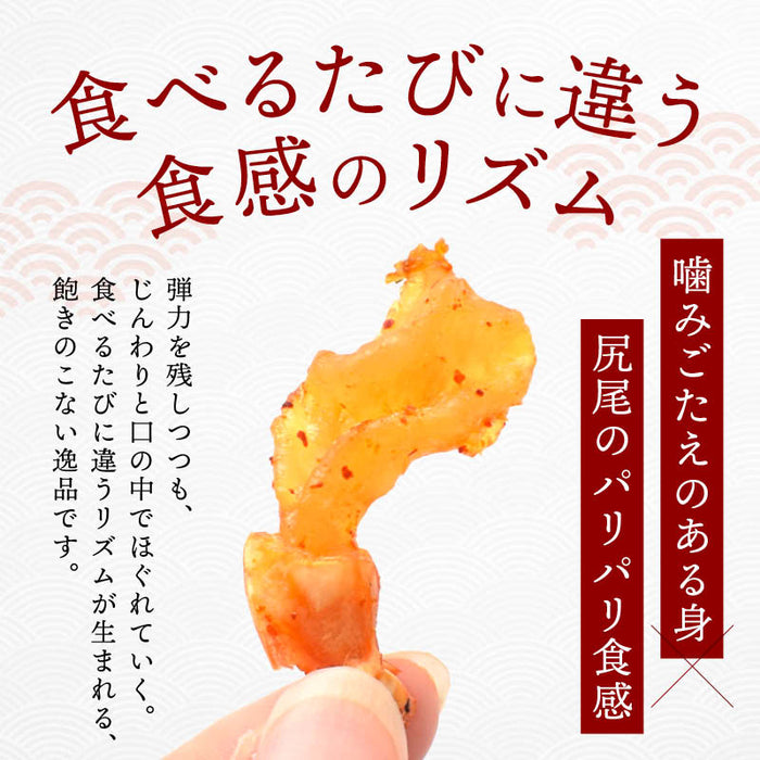 前田家 おつまみ 焼きえび 個包装 唐辛子風味 50g/120g/190g ピリ辛 エビ 海老 焼き海老 えび 珍味 つまみ 肴 晩酌 飲み 家飲み 家庭用 プチギフト メール便 送料無料 MAEDAYA