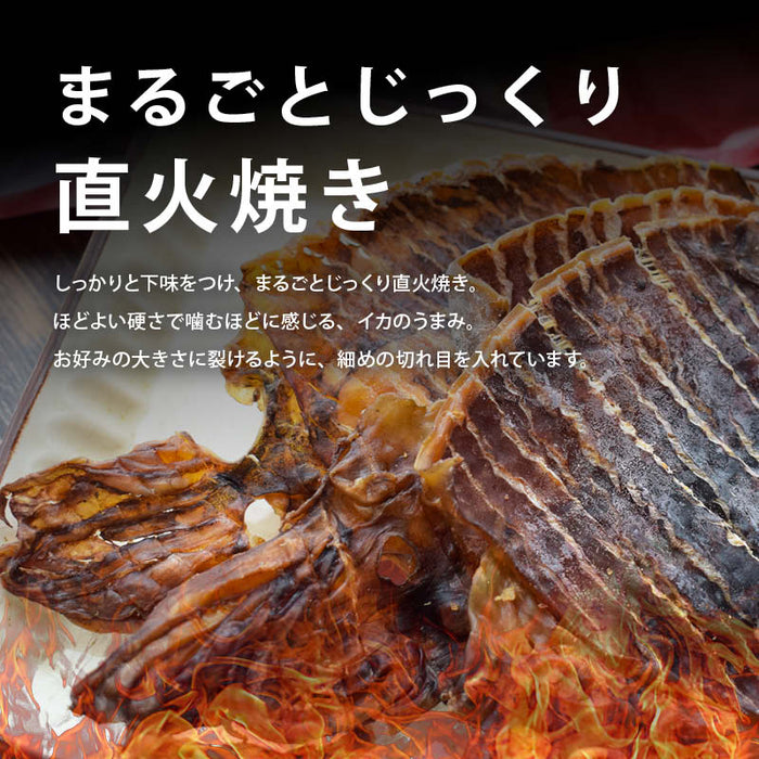 前田家 直火焼きするめ 塩味 切れ目入り まるごと 手のひらサイズ おつまみ お酒のお供 ビール 肴 つまみ 直火 イカ 烏賊 スルメ