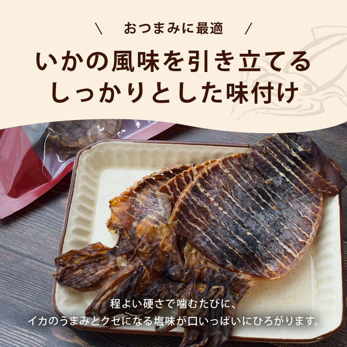 前田家 直火焼きするめ 塩味 切れ目入り まるごと 手のひらサイズ おつまみ お酒のお供 ビール 肴 つまみ 直火 イカ 烏賊 スルメ