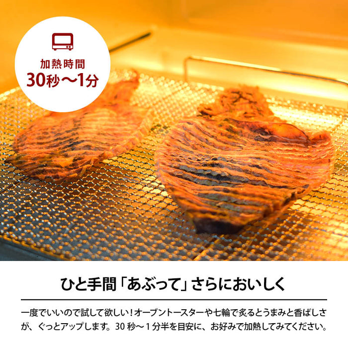 前田家 直火焼きするめ 塩味 切れ目入り まるごと 手のひらサイズ おつまみ お酒のお供 ビール 肴 つまみ 直火 イカ 烏賊 スルメ