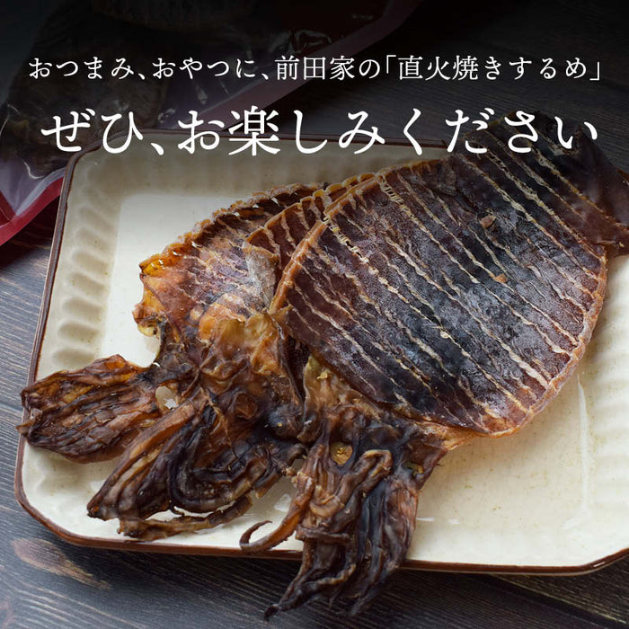 前田家 直火焼きするめ 塩味 切れ目入り まるごと 手のひらサイズ おつまみ お酒のお供 ビール 肴 つまみ 直火 イカ 烏賊 スルメ