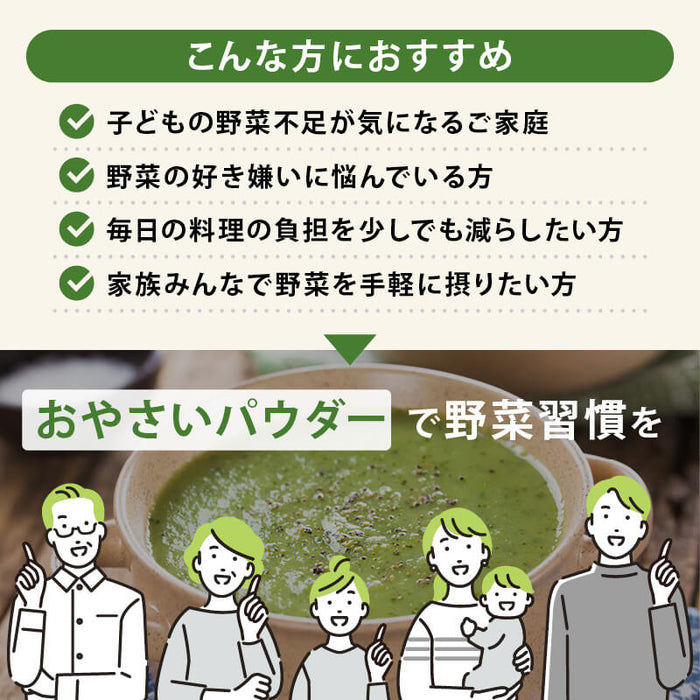 前田家 35種類の国産おやさいパウダー 1袋60g 1袋/2袋/3袋 砂糖不使用 無塩 コーンスープ 野菜 青汁 とうもろこし栄養補助 無添加 離乳食 粉末 乳幼児 幼児食 成長期 子 送料無料 MAEDAYA