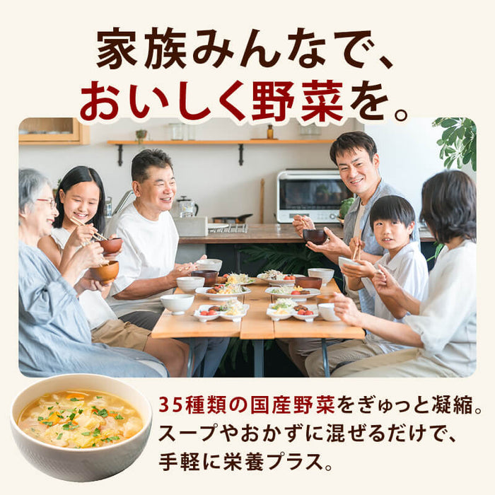 前田家 35種類の国産おやさいパウダー 1袋60g 1袋/2袋/3袋 砂糖不使用 無塩 コーンスープ 野菜 青汁 とうもろこし栄養補助 無添加 離乳食 粉末 乳幼児 幼児食 成長期 子 送料無料 MAEDAYA