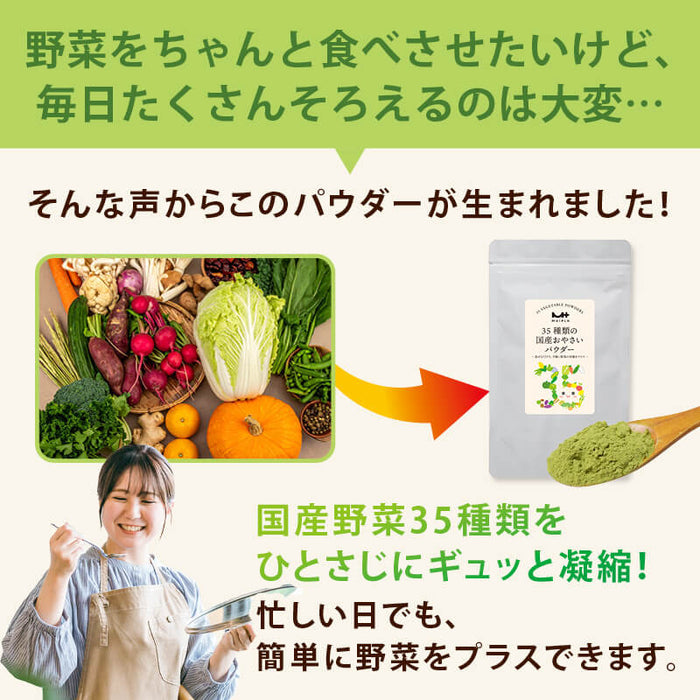前田家 35種類の国産おやさいパウダー 1袋60g 1袋/2袋/3袋 砂糖不使用 無塩 コーンスープ 野菜 青汁 とうもろこし栄養補助 無添加 離乳食 粉末 乳幼児 幼児食 成長期 子 送料無料 MAEDAYA