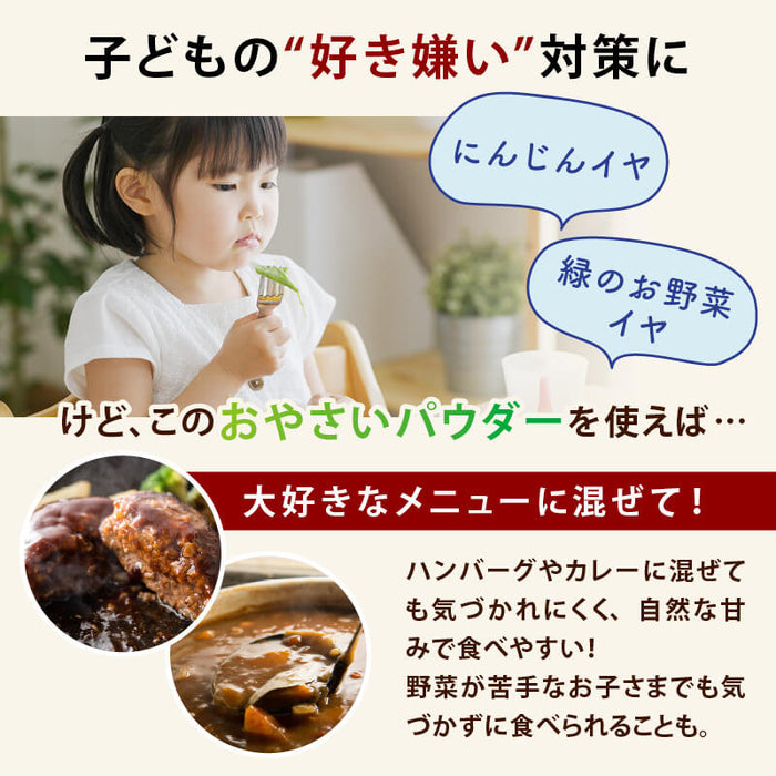 前田家 35種類の国産おやさいパウダー 1袋60g 1袋/2袋/3袋 砂糖不使用 無塩 コーンスープ 野菜 青汁 とうもろこし栄養補助 無添加 離乳食 粉末 乳幼児 幼児食 成長期 子 送料無料 MAEDAYA