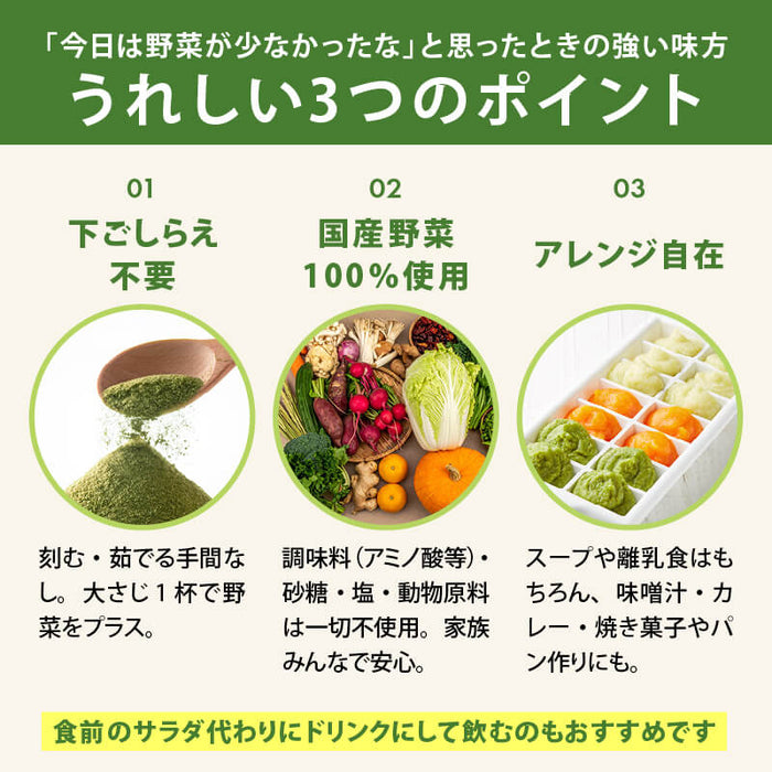 前田家 35種類の国産おやさいパウダー 1袋60g 1袋/2袋/3袋 砂糖不使用 無塩 コーンスープ 野菜 青汁 とうもろこし栄養補助 無添加 離乳食 粉末 乳幼児 幼児食 成長期 子 送料無料 MAEDAYA