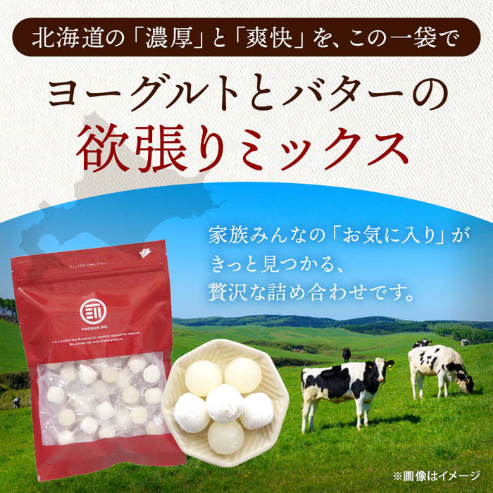 前田家 北海道 ヨーグルト飴 バター飴 食べ比べミックス 140g/300g/450g 個包装 北海道産 バター ヨーグルト キャンディ 飴 あめ 詰め合わせ おやつ プチギフト 敬老の日 父の日 大容量 メール便 送料無料