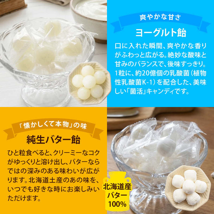前田家 北海道 ヨーグルト飴 バター飴 食べ比べミックス 140g/300g/450g 個包装 北海道産 バター ヨーグルト キャンディ 飴 あめ 詰め合わせ おやつ プチギフト 敬老の日 父の日 大容量 メール便 送料無料