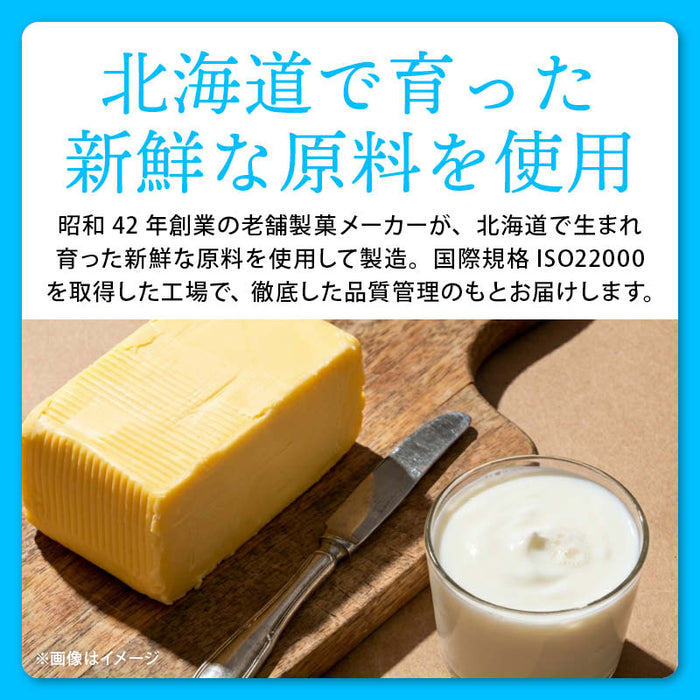 前田家 北海道 ヨーグルト飴 バター飴 食べ比べミックス 140g/300g/450g 個包装 北海道産 バター ヨーグルト キャンディ 飴 あめ 詰め合わせ おやつ プチギフト 敬老の日 父の日 大容量 メール便 送料無料