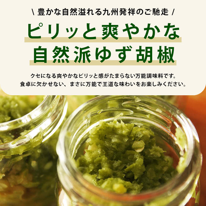 国産 大分県産 柚子胡椒 80g/500g 無添加 柚子胡椒 鍋 もつ鍋 餃子 豚汁 湯豆腐 味噌汁 納豆 おでん 鶏のたたき ピザ パスタ 餅 スープ ぎょうざ 万能調味料