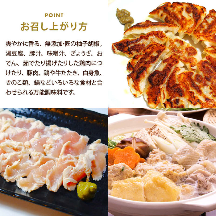 国産 大分県産 柚子胡椒 80g/500g 無添加 柚子胡椒 鍋 もつ鍋 餃子 豚汁 湯豆腐 味噌汁 納豆 おでん 鶏のたたき ピザ パスタ 餅 スープ ぎょうざ 万能調味料