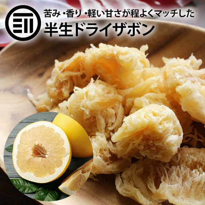 半生 ドライ ザボン 300g/500g ドライフルーツ ポメロ 文旦 ブンタン ぶんたん ボンタン 乾燥 八朔 グレープフルーツの様な味わい 前田家 送料無料