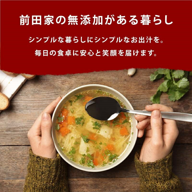 Completely additive-free chicken consommé dashi pack 100g made with only domestic ingredients 