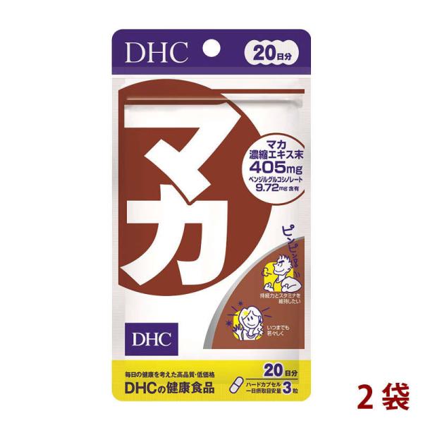 DHC ディーエイチシー マカ 2袋 40日分（60粒×2） サプリメント 栄養機能食品 合わせ買い