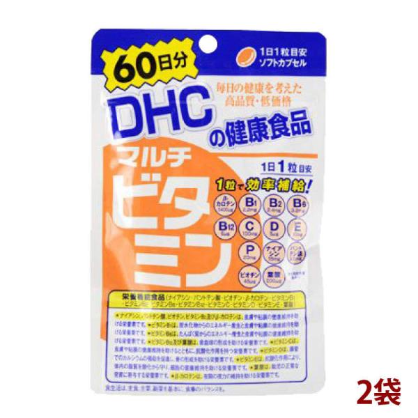 DHC ディーエイチシー マルチビタミン 2袋 120日分（60粒×2） サプリメント 栄養機能食品 合わせ買い