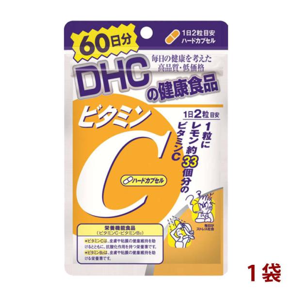 DHC ディーエイチシー ビタミンC 1袋 60日分（120粒） サプリメント 栄養機能食品 合わせ買い