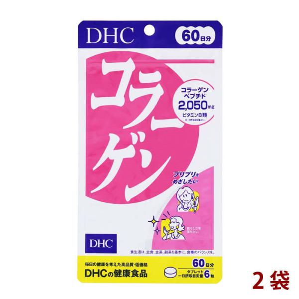 DHC ディーエイチシー コラーゲン 2袋 120日分（360粒×2） サプリメント 栄養機能食品 合わせ買い