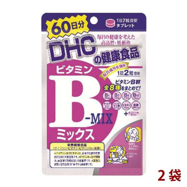 DHC ディーエイチシー ビタミンB ミックス 2袋 120日分 （120粒×2） サプリメント 栄養機能食品 合わせ買い