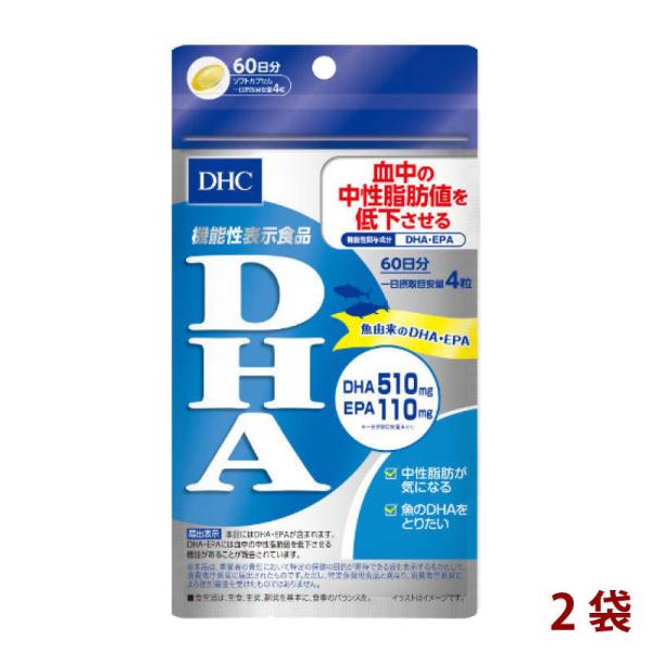 DHC ディーエイチシー DHA 2袋 120日分（240粒×2） サプリメント 栄養機能食品 合わせ買い