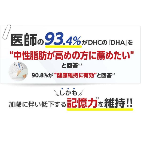 DHC ディーエイチシー DHA 2袋 120日分（240粒×2） サプリメント 栄養機能食品 合わせ買い