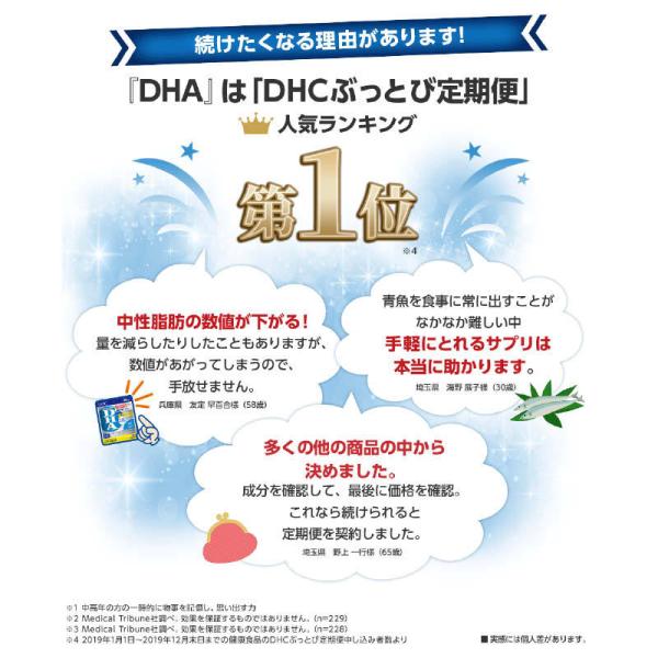 DHC ディーエイチシー DHA 2袋 120日分（240粒×2） サプリメント 栄養機能食品 合わせ買い