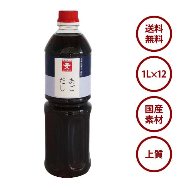 Domestic Agodashi 1L x 12 bottles 