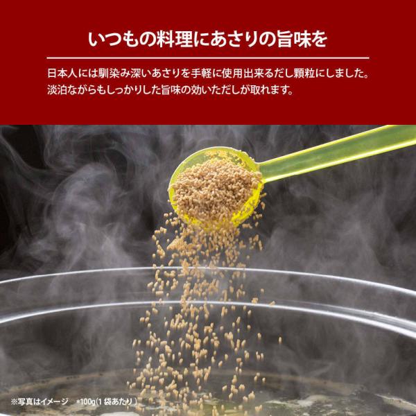 あさりだしの素 100g あさり だしの素 顆粒 アサリだし 出汁 鯏 味噌汁 みそ汁 ラーメン 酒蒸し うどん 業務用 お徳用