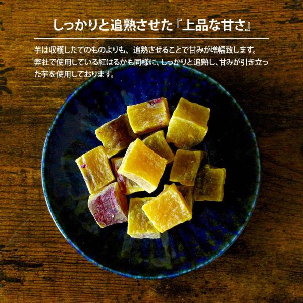 紅いも グラッセ 450g 紅芋 国産 鹿児島県産 紅はるか さつまいも お菓子 食物繊維 熟成 芋 さつま芋