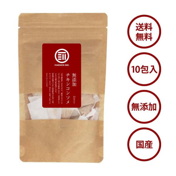 Completely additive-free chicken consommé dashi stock pack made with only domestic raw materials 10 packs 