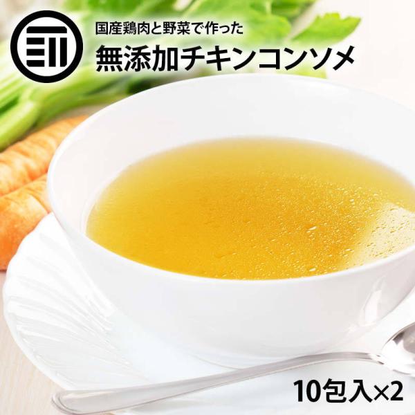 Completely additive-free chicken consommé dashi pack made with only domestic raw materials 20 packs 