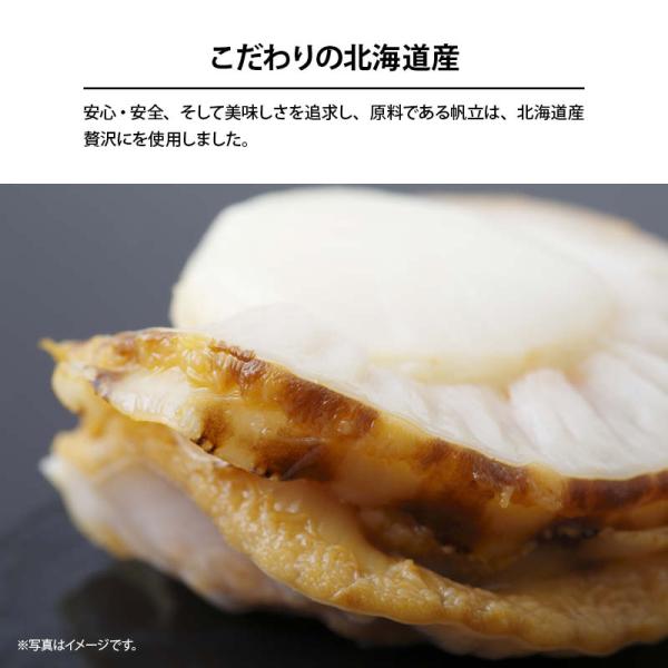 ピリ辛焼ほたて 北海道産ホタテ おつまみ 珍味 - 魚介類(加工食品)