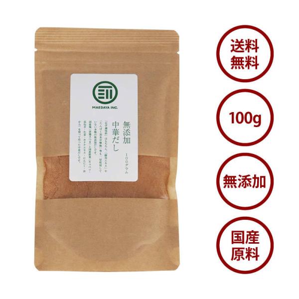Completely additive-free Chinese dashi made with only domestic raw materials Powder type 100g 