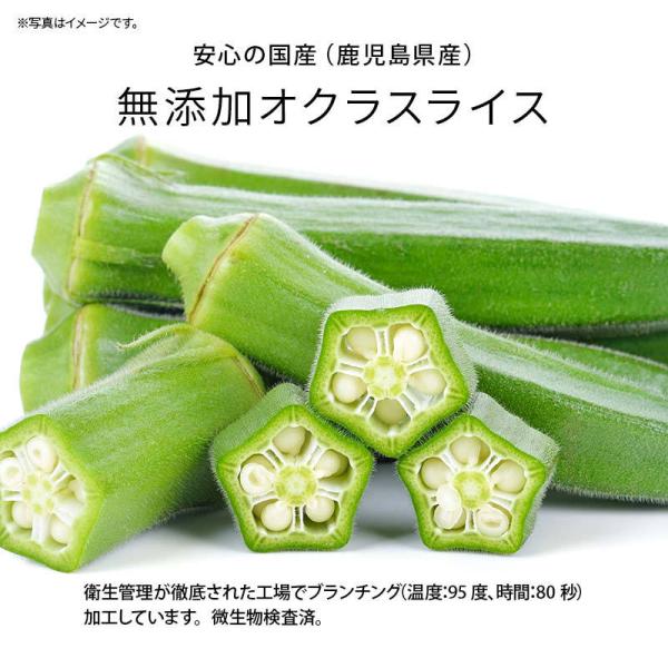 国産 鹿児島県産 オクラ 冷凍 300g x 5袋 カット スライス 刻みおくら 緑黄色野菜 冷凍野菜 カット野菜 時短 弁当 簡単 便利 トッピング 薬味 お徳用 業務用