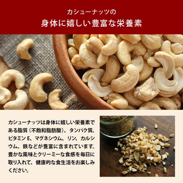 素焼き ナッツ 無添加 クラッシュカシューナッツ 110g/360g/660g 無塩 無油 カシューナッツ カシュー クラッシュ お菓子作り トッピング ヨーグルト