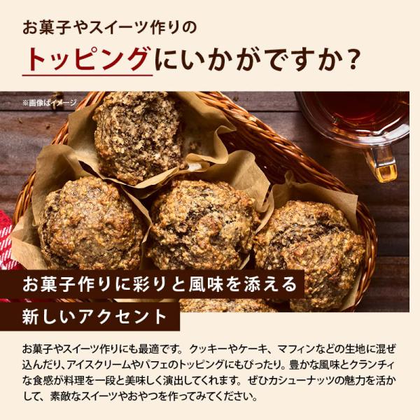 素焼き ナッツ 無添加 クラッシュカシューナッツ 110g/360g/660g 無塩 無油 カシューナッツ カシュー クラッシュ お菓子作り トッピング ヨーグルト