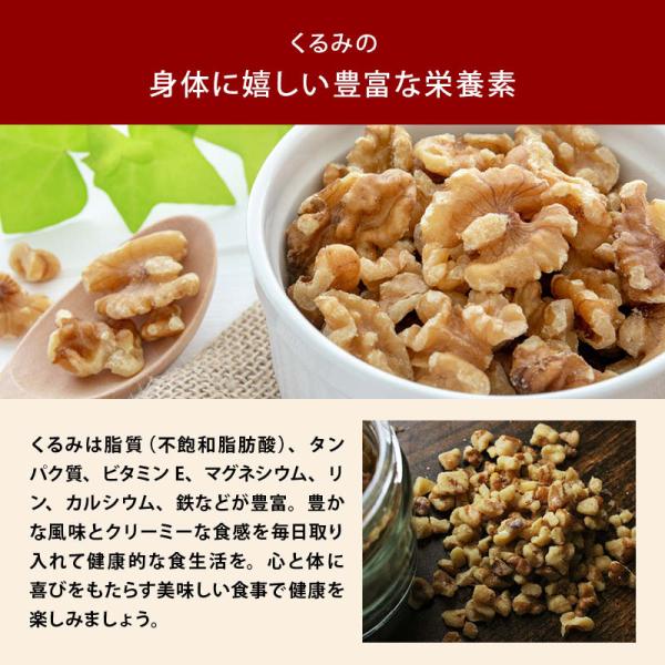 無添加 クラッシュくるみ 無塩 生 ナッツ 無油 生クルミ クラッシュ 生くるみ お菓子 お菓子作り 製菓 スイーツ トッピング ヨーグルト オメガ3酸 ビタミン 業務用 家庭用 送料無料
