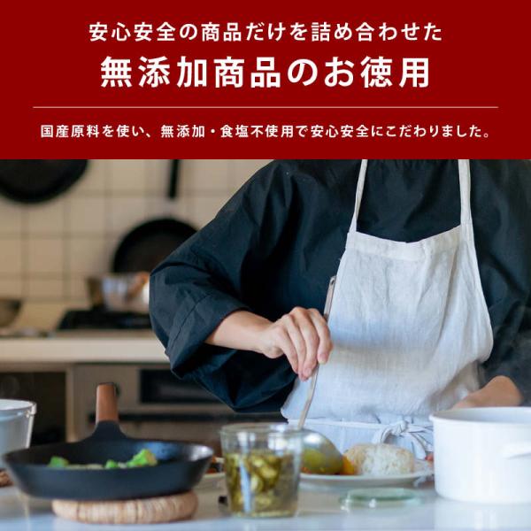 国産 無添加 粉末だし 調味料 6種類セット チキンコンソメ 中華だし 鶏だし 至極の和だし 至極の芳醇醤油 オイスターソース 各1袋 離乳食 お徳用