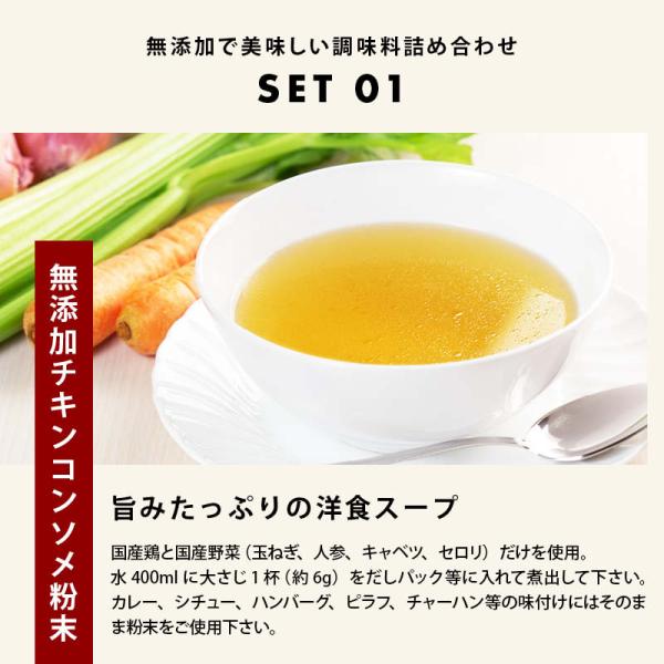 国産 無添加 粉末だし 調味料 6種類セット チキンコンソメ 中華だし 鶏だし 至極の和だし 至極の芳醇醤油 オイスターソース 各1袋 離乳食 お徳用