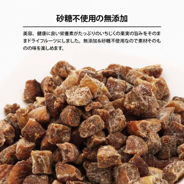 無添加 ドライ いちじく 900g 砂糖 着色料 香料 漂白剤 不使用 ダイスカット ドライフルーツ 無花果 イチジク ケーキ 業務用 家庭用 お徳用