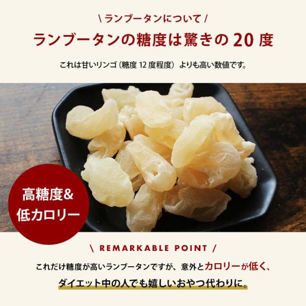 ドライランブータン 700g らんぶーたんドライフルーツ ふるーつ タイ料理 ライチのような爽やかで上品な甘みトロピカルフルーツ おやつ 前田家