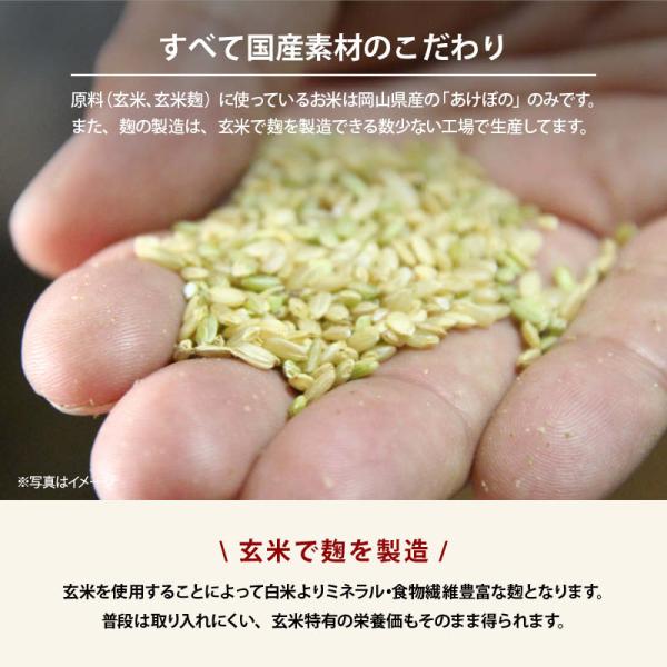 無添加 岡山県産 玄米甘酒 国産 玄米 濃縮 玄米麹 米麹 あま酒 無糖 無塩 ノンアルコール