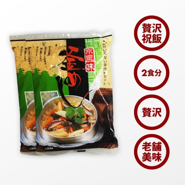 Gomoku Kamameshi ingredients for 2 people. Delicious instant rice without water. Quick-cooking rice with ingredients. Kamameshi seasoning set. Restaurant-style flavor. Cooked rice. Made in Japan.