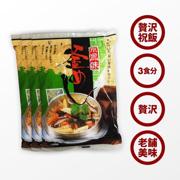 Gomoku Kamameshi Ingredients for 3 People - Delicious instant rice without water, quick-cooking rice, ingredients included, Kamameshi seasoning set, restaurant-style flavor, seasoned rice, made in Japan