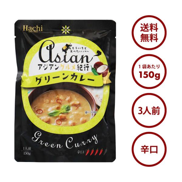Asian Gourmet Travelogue Green Curry Spicy (180g×3) 