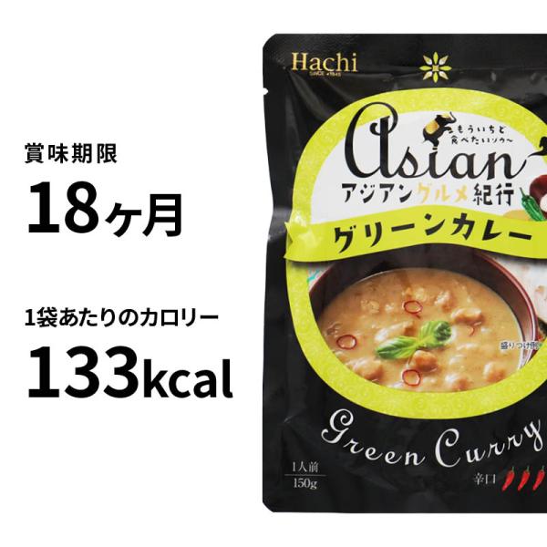 Asian Gourmet Travelogue Green Curry Spicy (180g×5) 
