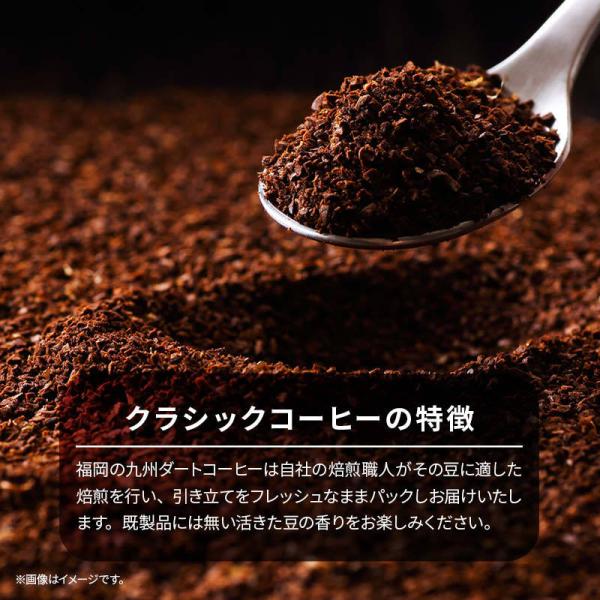 博多 クラシック 粉 コーヒー 400g(200g×2) レギュラー こだわり焙煎 厳選豆 使用 ブラジル・ホンジュラス・キリマンジャロ ブレンド お徳用 家庭用 業務用