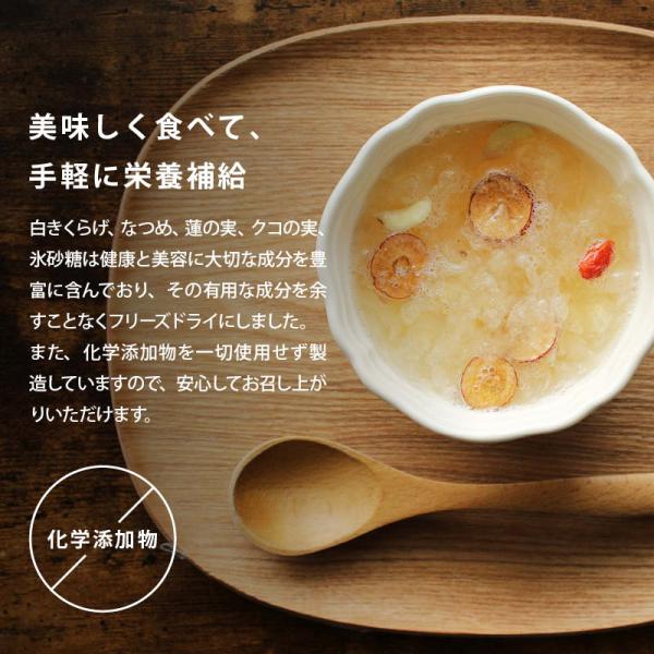 即席 レトルト 薬膳 白きくらげスープ 8個（4個×2）お湯 1分 スイーツ デザート なつめ 蓮の実 枸杞子 クコの実 キクラゲ 木耳 送料無料