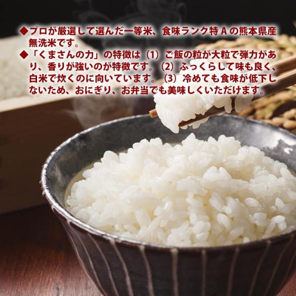 無洗米 プロが選ぶ一等 米 食味ランク 特A くまさんの力 5kg 精米 福岡県産